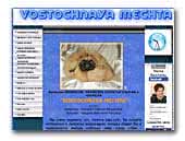 Kennel Vostochnaya Mechta
