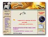 Lora Lain kennel