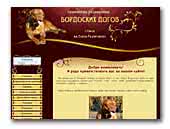 of Siberia Dogue De Bordeaux