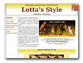 Питомник русских тоев Lotta's Style