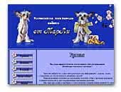 Китайская хохлатая собака "от
МарЛи"