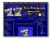 питомник Босс Консулат Pekingese