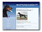 Dobermanns Filimamont