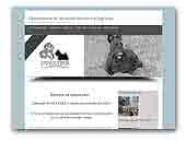 D'Inglyber scotties and dobermann Kennel