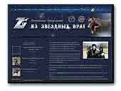 Dobermann Iz Zvezdnyh Vrat