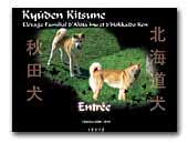 Elevage Kyuden Kitsune
 - Akita inu et Hokkaido