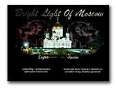 Brightlight Of Moscow