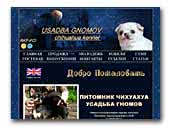 Kennel Usad'ba Gnomov