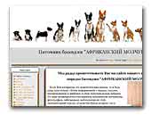 Африканский Молчун