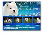Belyi Zhemchug Samoyeds Kennel