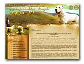 Sheriff Aga Central Asian Shepherd Dogs Kennel