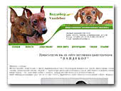 Vandebor Miniature Pinschers Kennel